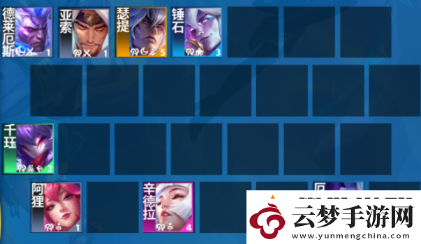 云頂之弈s11靈魂亞索陣容怎么搭配：完美副本通關(guān)策略