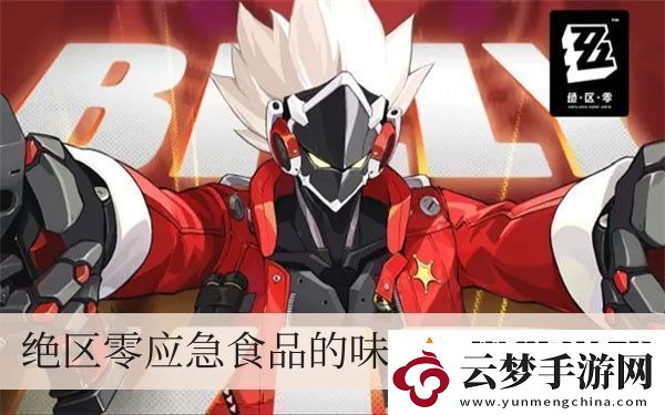 絕區(qū)零風(fēng)滾草捎來了她的信任務(wù)怎么做絕區(qū)零風(fēng)滾草捎來了她的信任務(wù)完成方法介紹