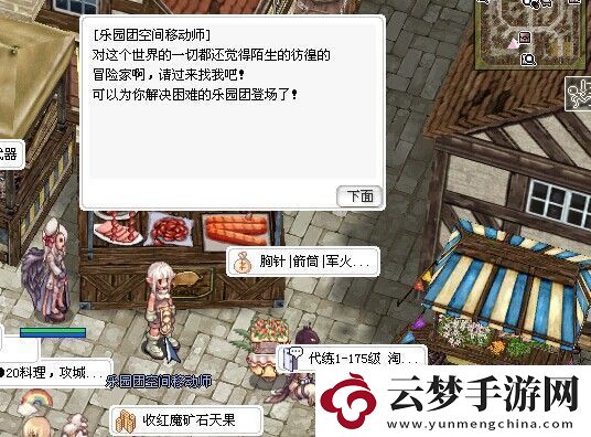 樂園團任務(wù)消滅兵蜂攻略大全