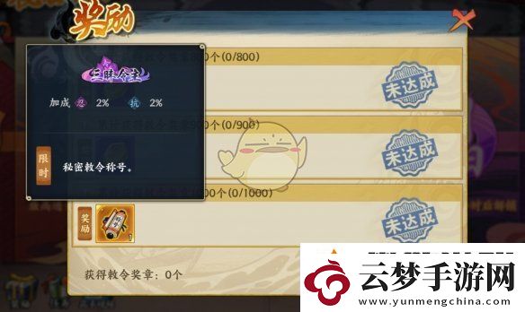火影忍者忍者新世代秘密敕令怎么玩怎么打