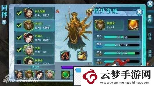 劍俠情緣手游同伴升級(jí)強(qiáng)化指南劍俠情緣手游同伴快速升級(jí)攻略劍俠情緣手游同伴升級(jí)強(qiáng)化技巧