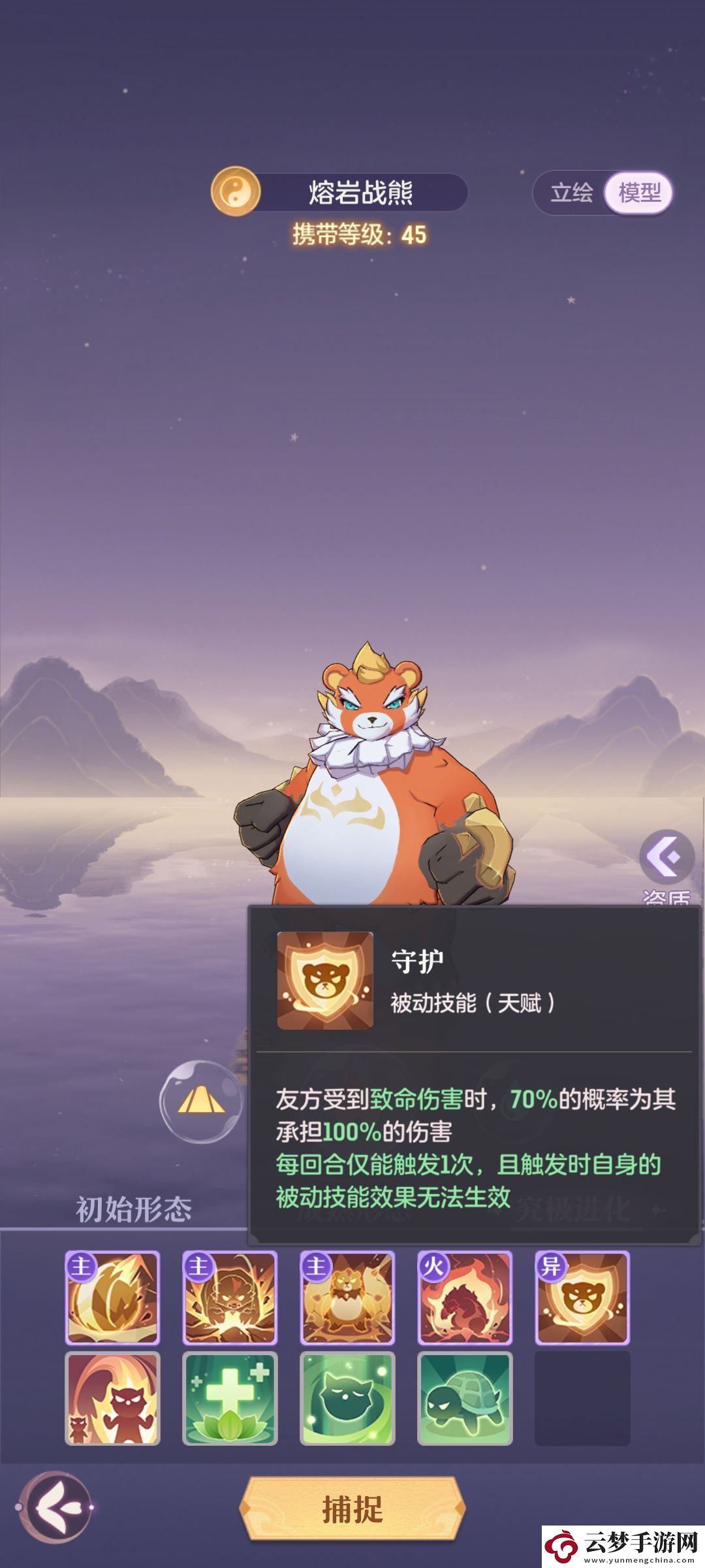 長安幻想熊打書思路分享