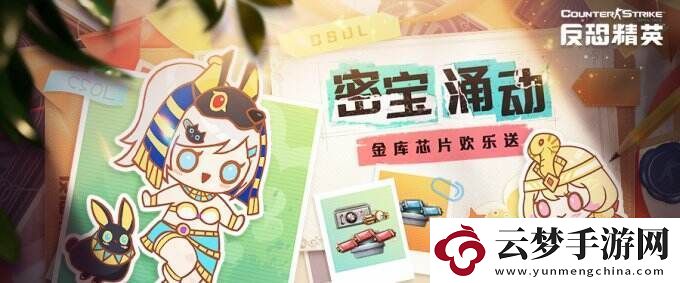 春日活動(dòng)開啟CSOL下周版本前瞻