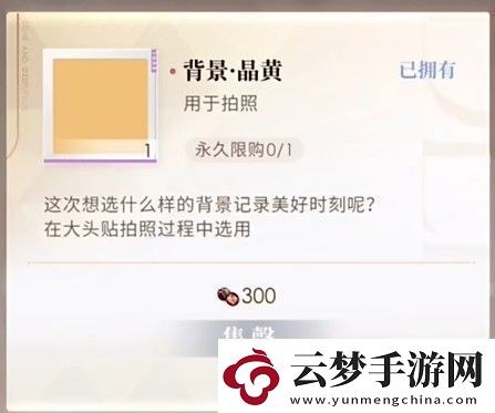 戀與深空不眠綺想第一天怎么搭配