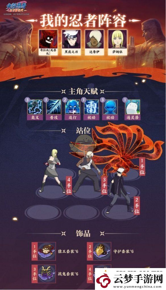 火影忍者忍者新世代秘密敕令怎么玩怎么打