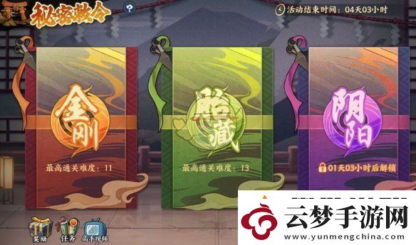 火影忍者忍者新世代秘密敕令怎么玩怎么打