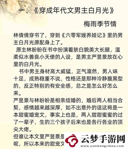 京城圈里80潮：笑看新星科技崛起