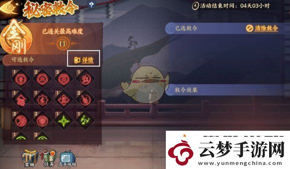 火影忍者忍者新世代秘密敕令怎么玩怎么打