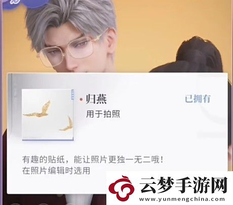 戀與深空不眠綺想第一天怎么搭配