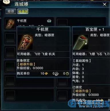 笑傲江湖ol禮包