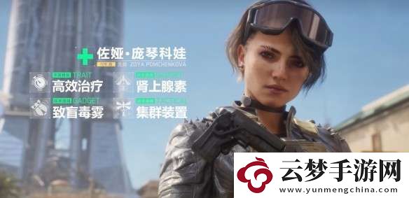 三角洲行動(dòng)佐婭什么時(shí)候上線