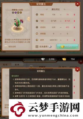問道手游如何無需充值游玩玩家們的不花錢策略分享