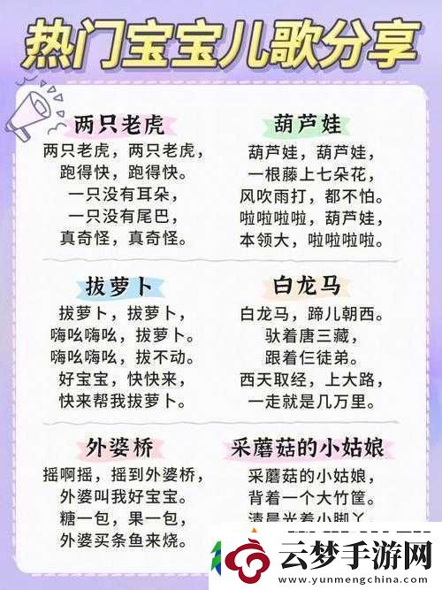 親吻拔蘿卜原聲不帶歌詞摸饅頭：相關(guān)內(nèi)容