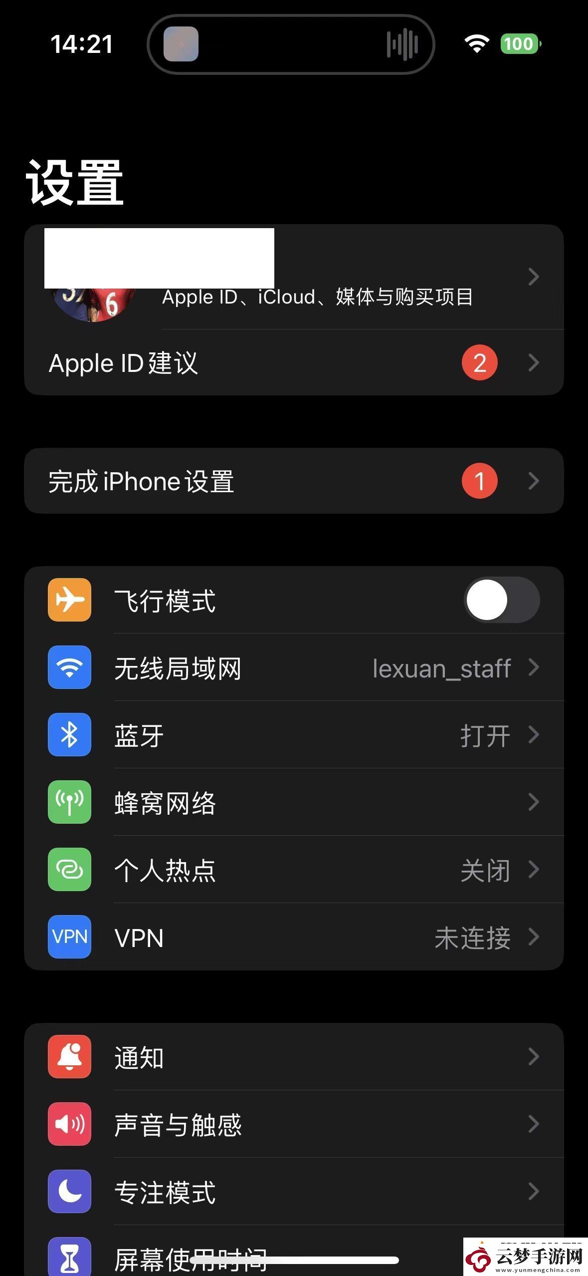 蘋果備忘錄BUG崩潰四步解決方案