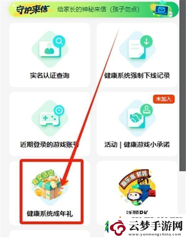 王者榮耀成年禮包在哪領