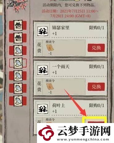 江南百景圖熬烈的龍珠詳細(xì)獲取指南