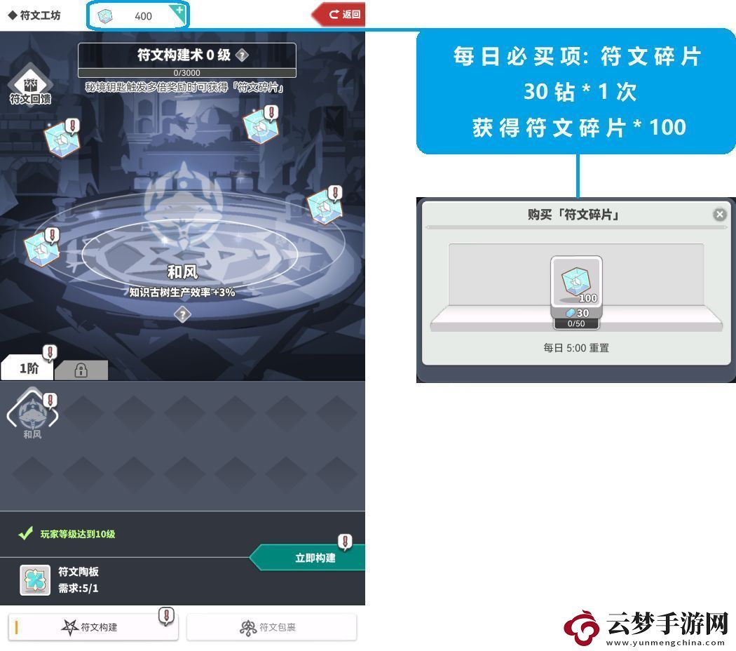 使魔計(jì)劃鉆石買什么最劃算