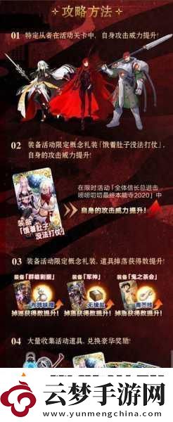 FGO