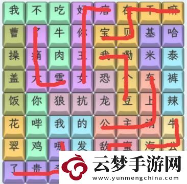 文字找茬大師23年熱梗連上2023年熱梗通關(guān)攻略