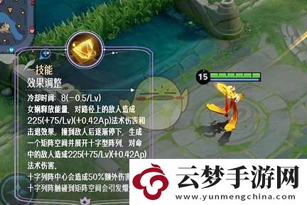 王者榮耀女媧重做什么時(shí)候上線