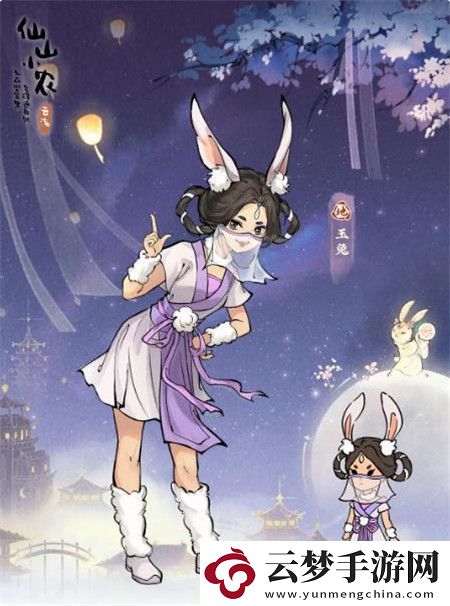 仙山小農(nóng)玉兔屬性怎么樣