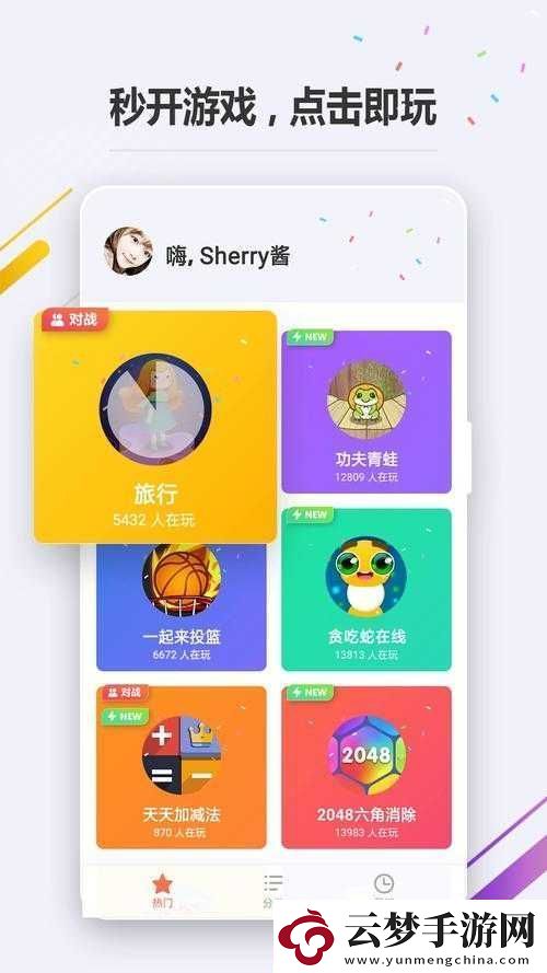 成品-APP-軟件大全：游戲、工具、社交等各類(lèi)應(yīng)用！