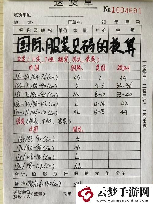 碼上開花-亞洲歐洲尺寸大亂斗