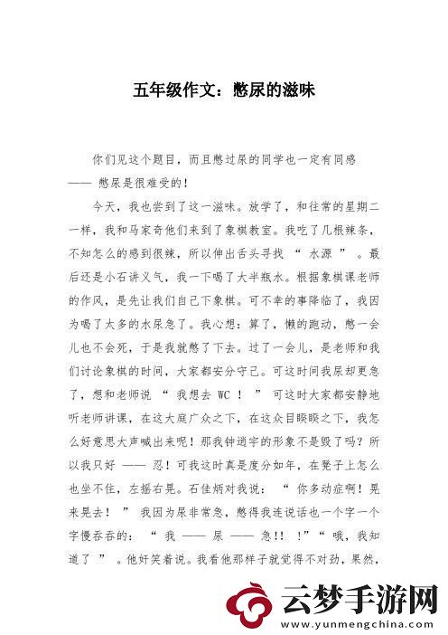 崛起之膀胱傳奇：科技界的‘節(jié)水’悖論