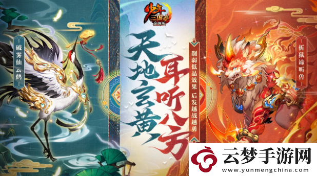 少年三國志諦聽獸技能測評一覽