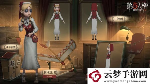 第五人格活動(dòng)商店返場物品有哪些