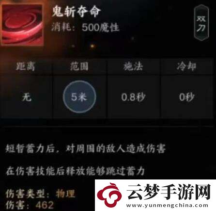 誅仙世界煞鬼王有什么技能