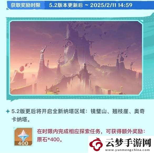 原神5.2原石數(shù)量統(tǒng)計