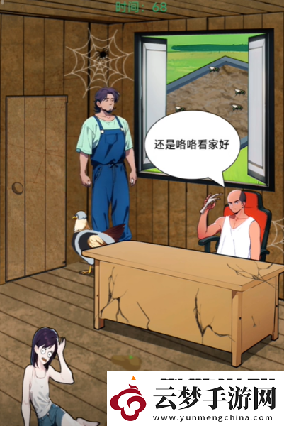 我的偵探筆記還款人生通關攻略