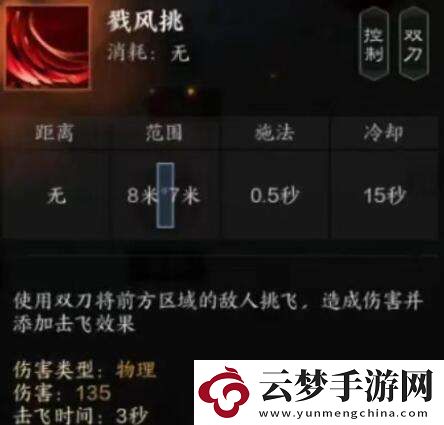 誅仙世界煞鬼王有什么技能