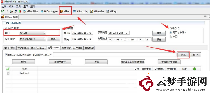 華為悅盒ec6108v9pub救磚全過程分享！