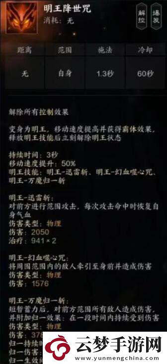 誅仙世界煞鬼王有什么技能