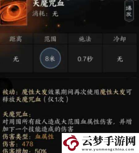 誅仙世界煞鬼王有什么技能