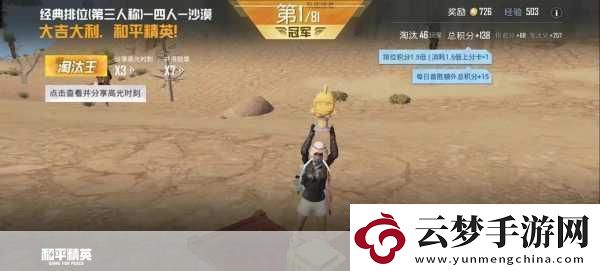 和平精英狙擊高手養(yǎng)成計劃助你快速上分