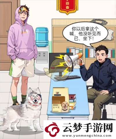 玩梗老司機(jī)訓(xùn)狗大師怎么過