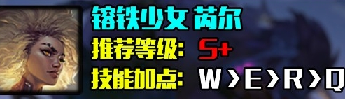 英雄聯(lián)盟s14賽季t0英雄強(qiáng)度排行榜一覽