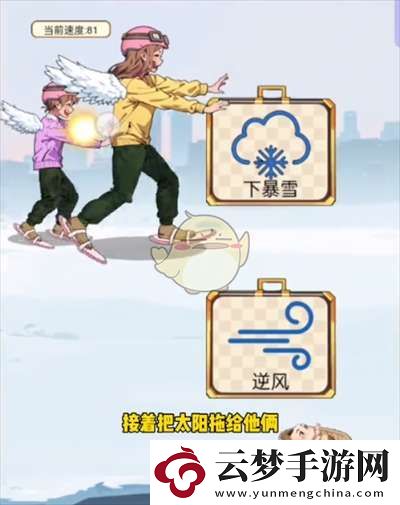 玩梗老司機(jī)冰河救嬰怎么過