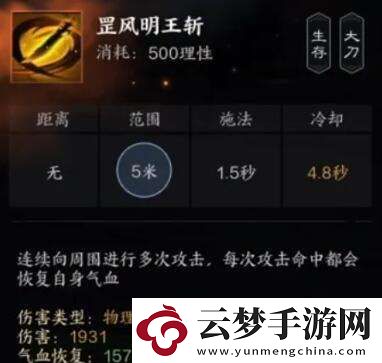 誅仙世界煞鬼王有什么技能