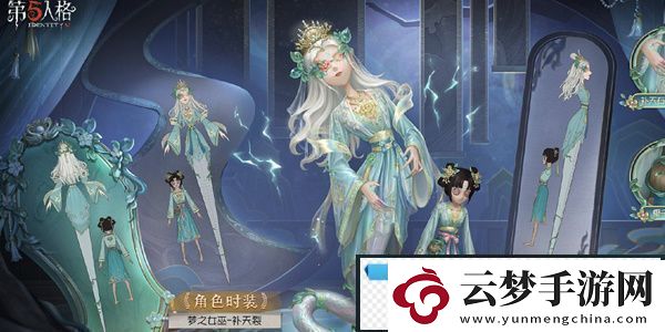 第五人格COAⅥ全球總決賽冠軍時裝怎么獲得
