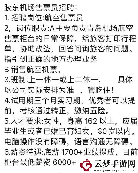 科技狂潮下的混沌小鎮(zhèn)售票員：網(wǎng)民熱議的新焦點