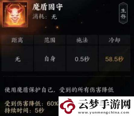 誅仙世界罡鬼王有什么技能