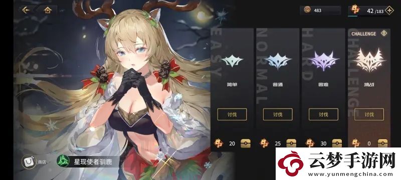 悠久之樹好孩子的星現(xiàn)心愿圣誕活動刷圖攻略