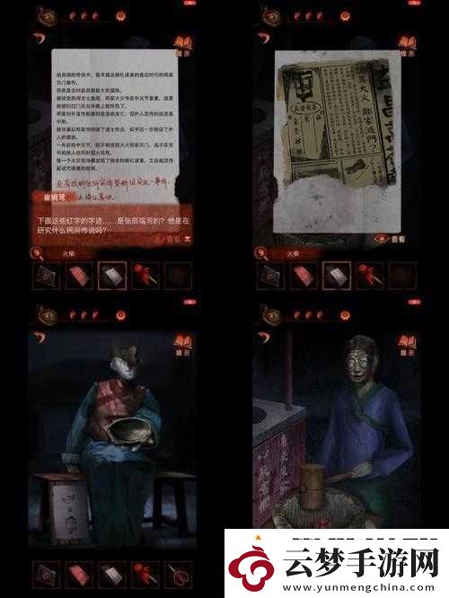 解開詭秘紅絲-探尋紙嫁衣背后的真相