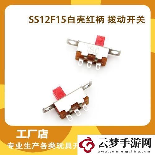 玩具的奧秘