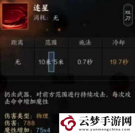 誅仙世界煞鬼王有什么技能