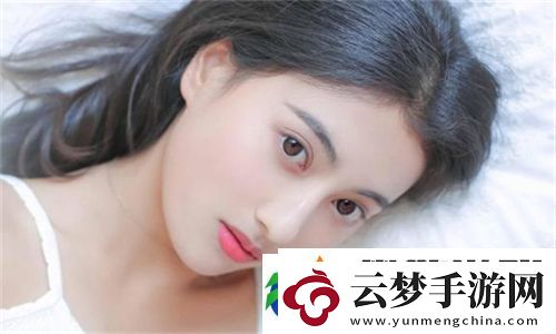 反差小青梅不經(jīng)C1v1xxx：當(dāng)甜美與現(xiàn)實(shí)交織后的成長之路